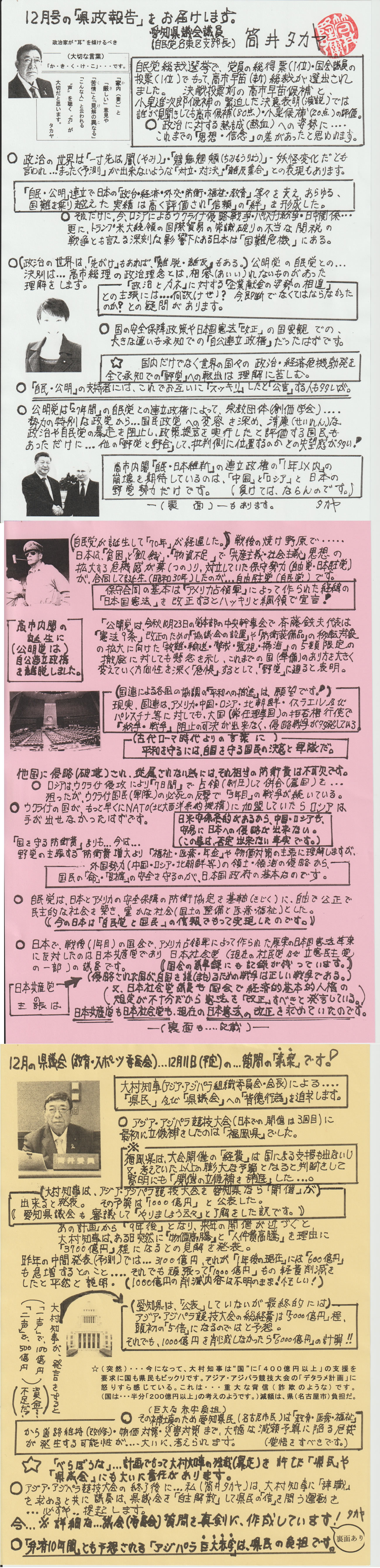 2025�N12�� �����̕񍐂����͂����܂�