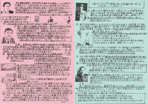 クリックで大きく表示されます