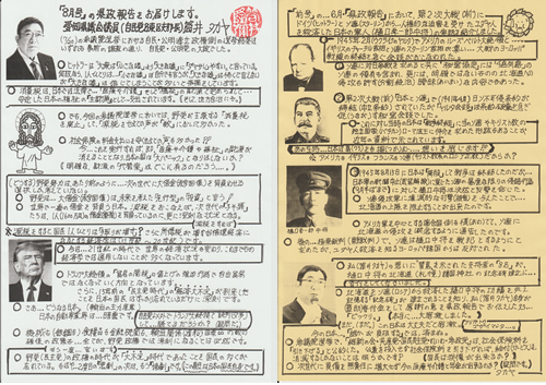 クリックで大きく表示されます