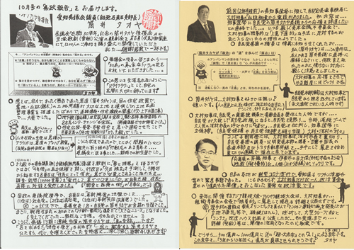 クリックで大きく表示されます
